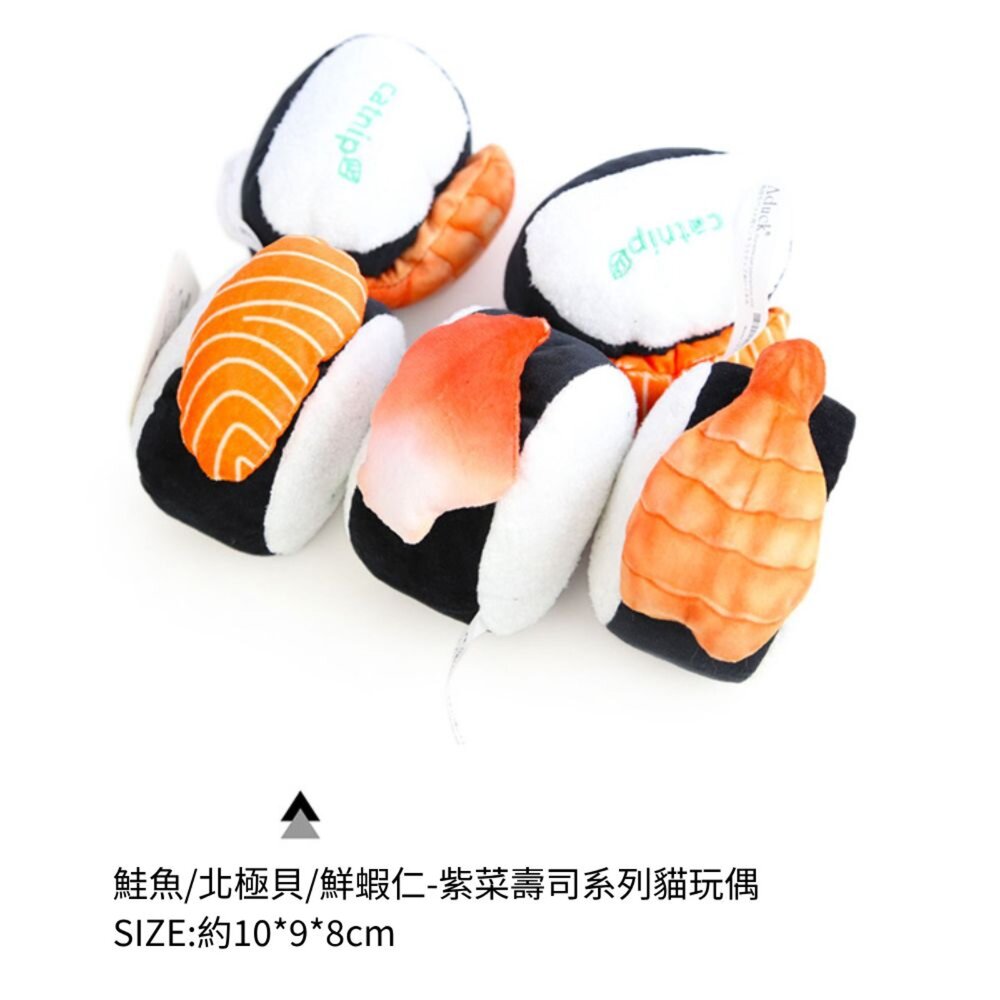 Audck 吃紫菜壽司 貓草玩具 鮮魚玩具 貓薄荷 仿真玩具 發聲玩具 海鮮仿真玩具 寵物玩具 貓玩具 逗貓玩具 貓抱枕-圖片-2