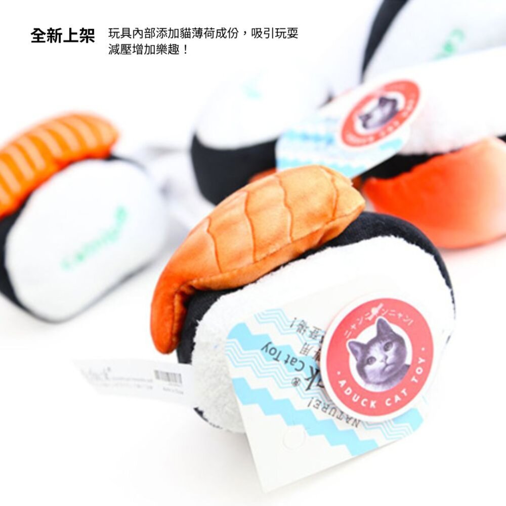 Audck 吃紫菜壽司 貓草玩具 鮮魚玩具 貓薄荷 仿真玩具 發聲玩具 海鮮仿真玩具 寵物玩具 貓玩具 逗貓玩具 貓抱枕-圖片-4