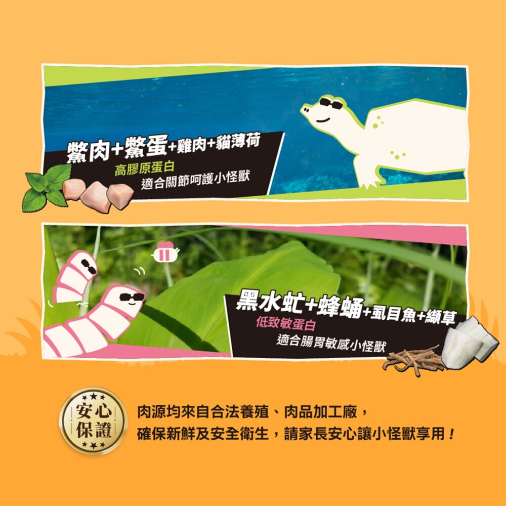 怪獸部落 爽爽庫肉粒 凍乾 野味凍乾零食 凍乾零食 貓咪零食 狗狗零食 貓狗凍乾毛掌櫃寵物店-圖片-3