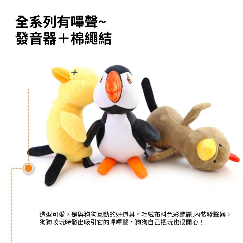 Aduck結繩鳥類 結繩狗玩具 磨牙繩結玩具 啃咬玩具 狗玩具 潔牙玩具 磨牙玩具 寵物玩具毛掌櫃寵物店-圖片-3