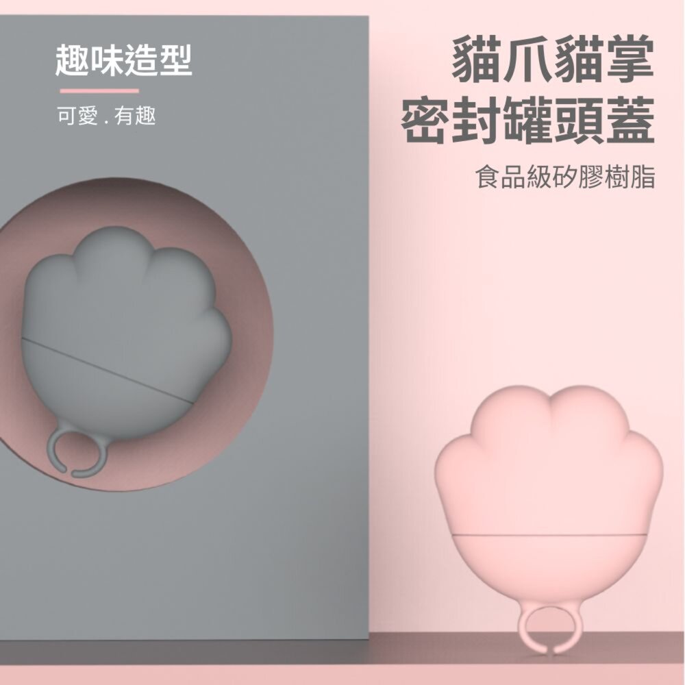 ZYG 貓爪貓掌 罐頭蓋 罐頭勺 寵物罐頭保鮮蓋 寵物罐頭勺 罐頭密封蓋 貓尾巴開罐器 罐頭矽膠蓋毛掌櫃寵物店-圖片-1