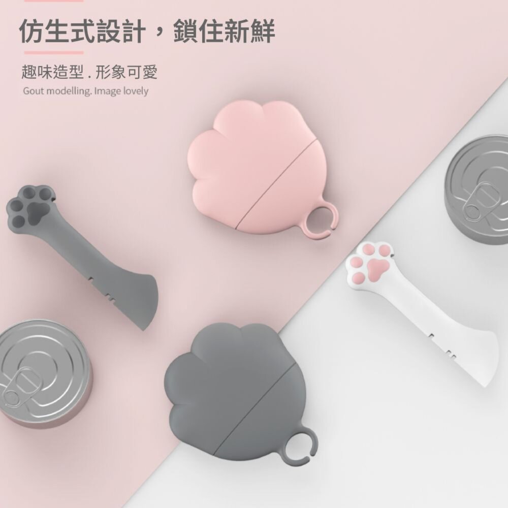 ZYG 貓爪貓掌 罐頭蓋 罐頭勺 寵物罐頭保鮮蓋 寵物罐頭勺 罐頭密封蓋 貓尾巴開罐器 罐頭矽膠蓋毛掌櫃寵物店-圖片-2