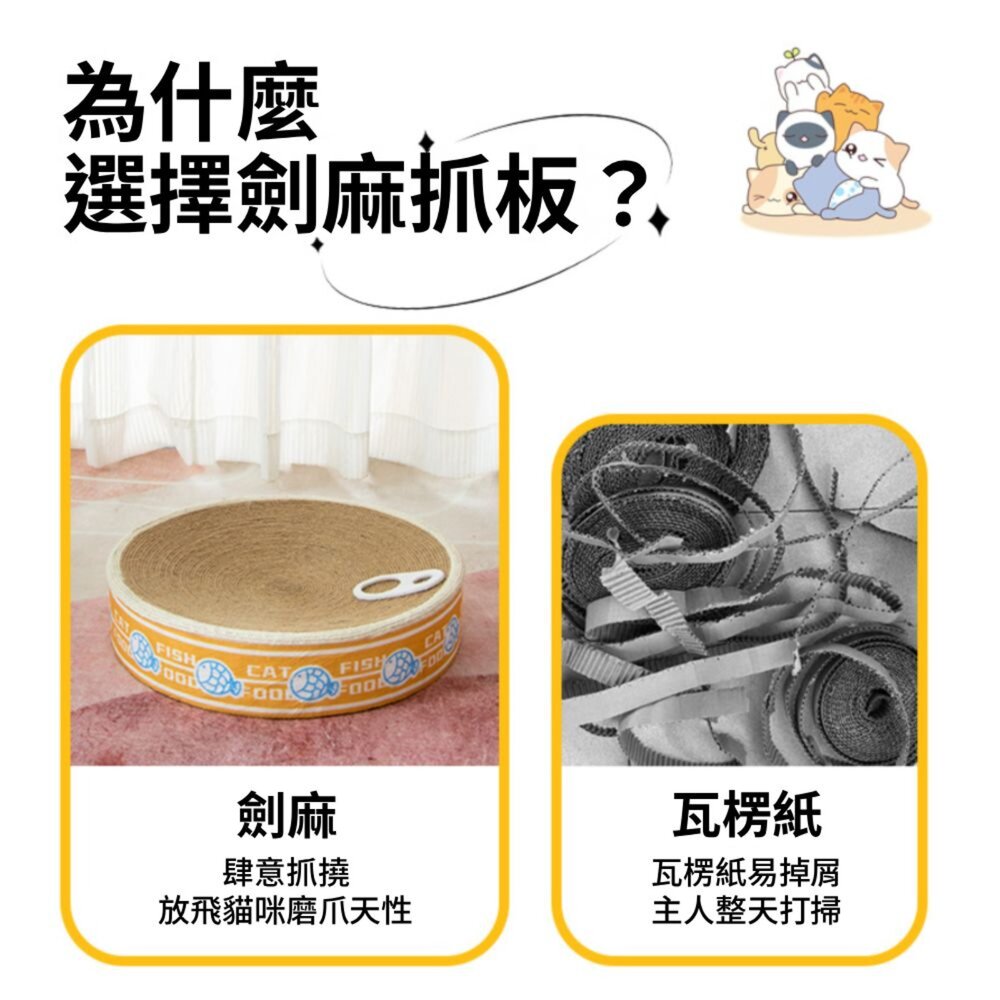 罐頭貓抓板 圓形劍麻貓抓窩 貓抓盆 耐抓不掉屑窩盆 貓睡窩 圓形貓抓板 貓抓窩兩用毛掌櫃寵物店-圖片-3