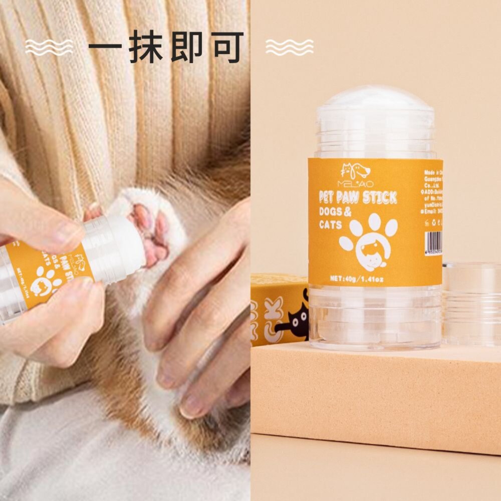 MELAO護掌膏 寵物護掌霜 護足霜 護爪膏 護掌膏 寵物潤腳膏 滋潤護理霜毛掌櫃寵物店-圖片-5