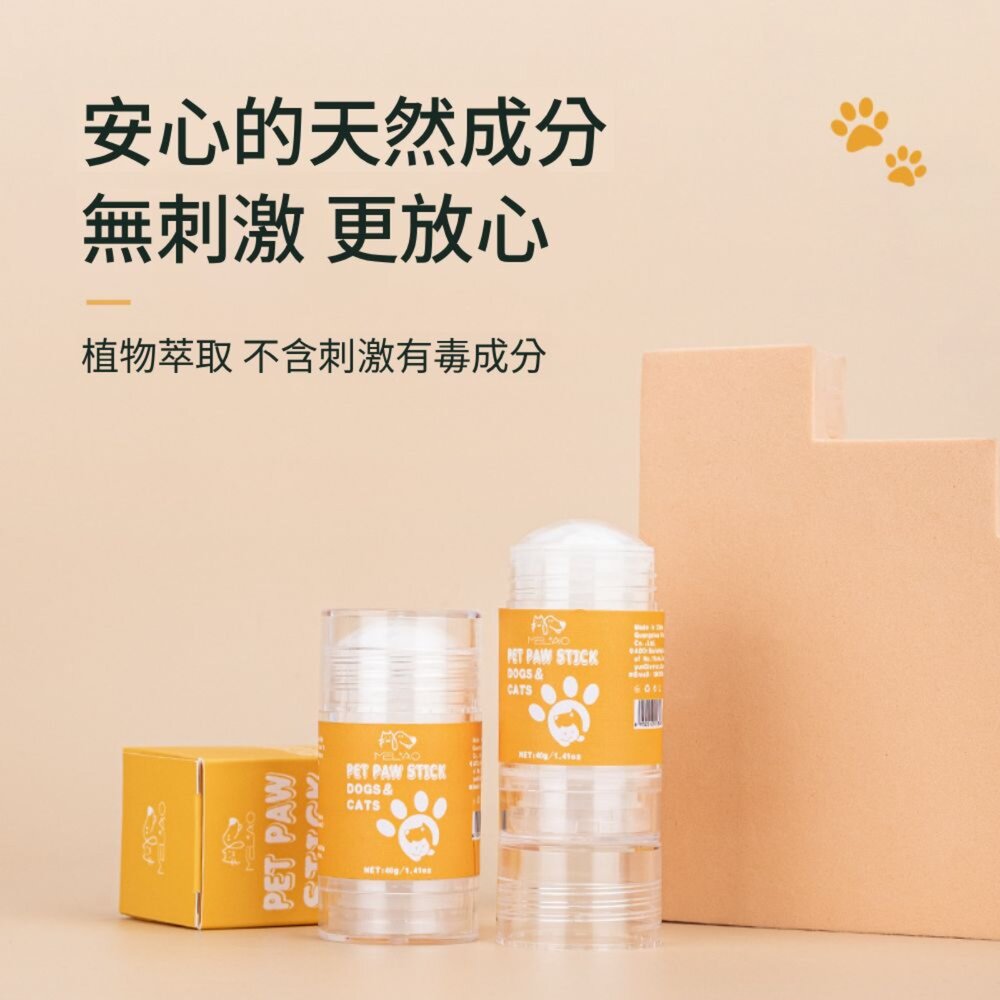 MELAO護掌膏 寵物護掌霜 護足霜 護爪膏 護掌膏 寵物潤腳膏 滋潤護理霜毛掌櫃寵物店-圖片-6