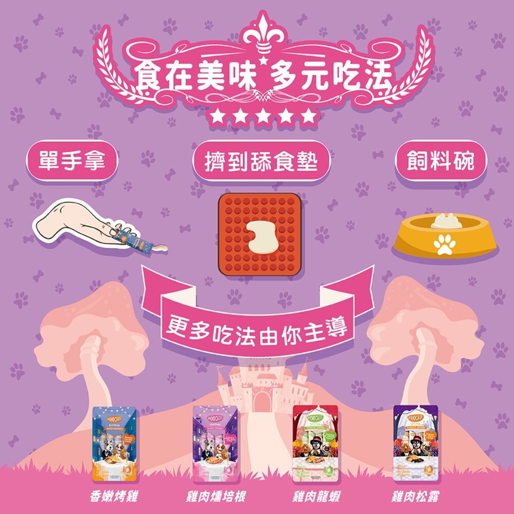 Moochie姆吉 犬肉泥系列 雞肉饗宴 15g*4條/包 犬肉泥 犬零食 肉泥毛掌櫃寵物店-圖片-3