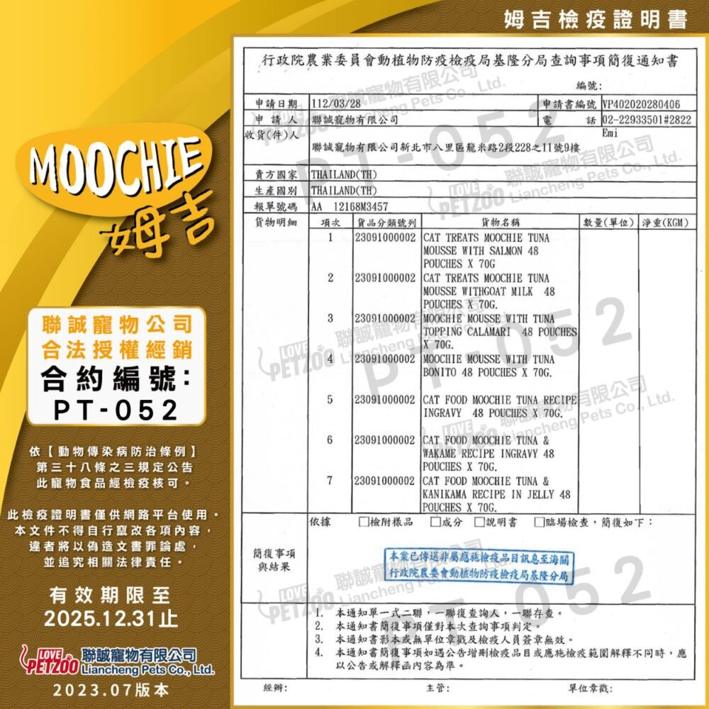 Moochie姆吉 犬肉泥系列 雞肉饗宴 15g*4條/包 犬肉泥 犬零食 肉泥毛掌櫃寵物店-圖片-8