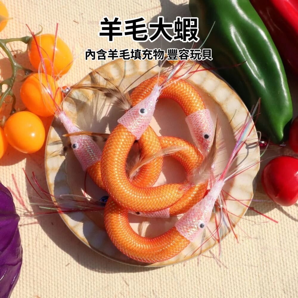 NB 海底生物 逗貓棒替換頭 貓咪互動玩具 高顏值逗貓頭 天然羊毛填充 貓玩具配件毛掌櫃寵物店-圖片-1