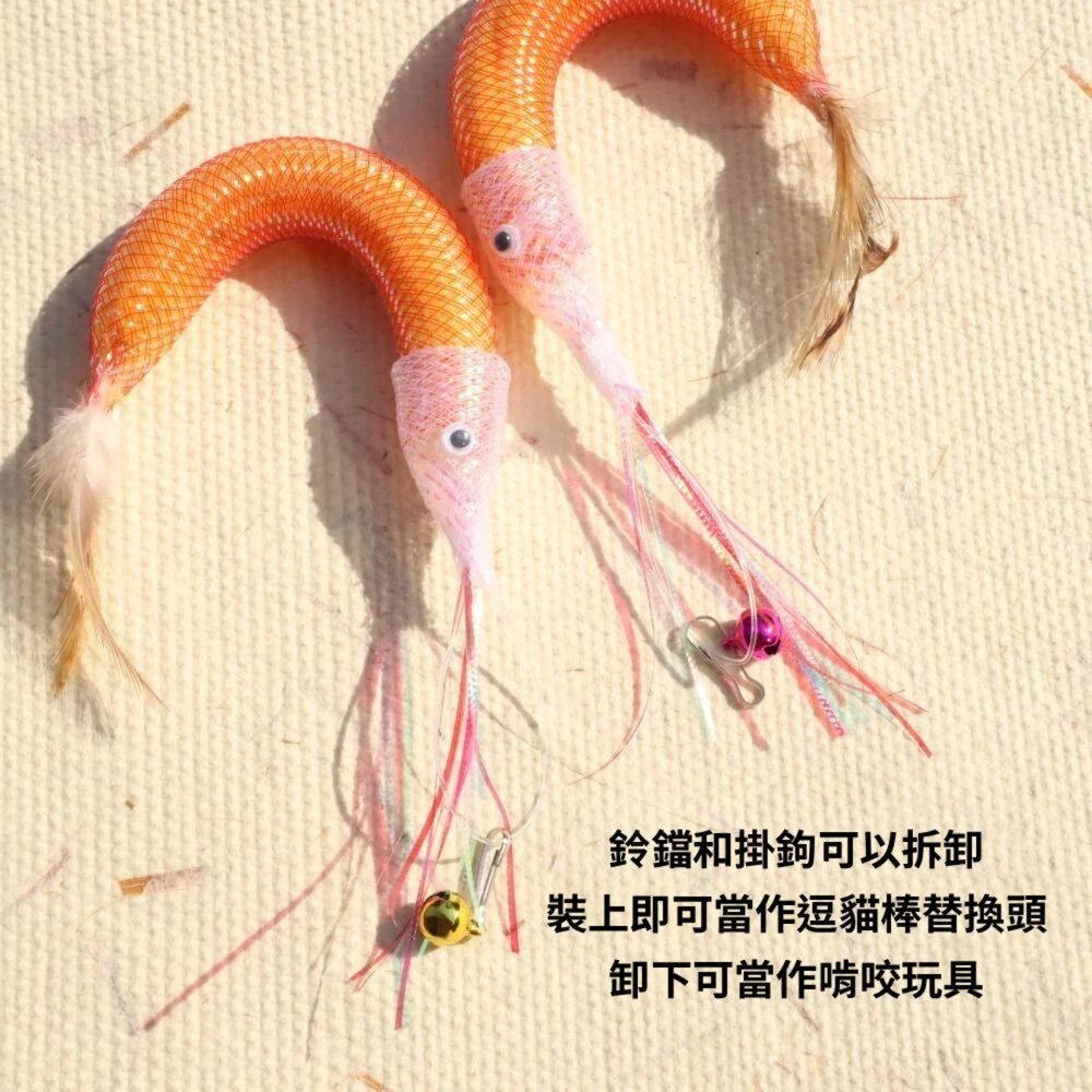 NB 海底生物 逗貓棒替換頭 貓咪互動玩具 高顏值逗貓頭 天然羊毛填充 貓玩具配件毛掌櫃寵物店-圖片-2