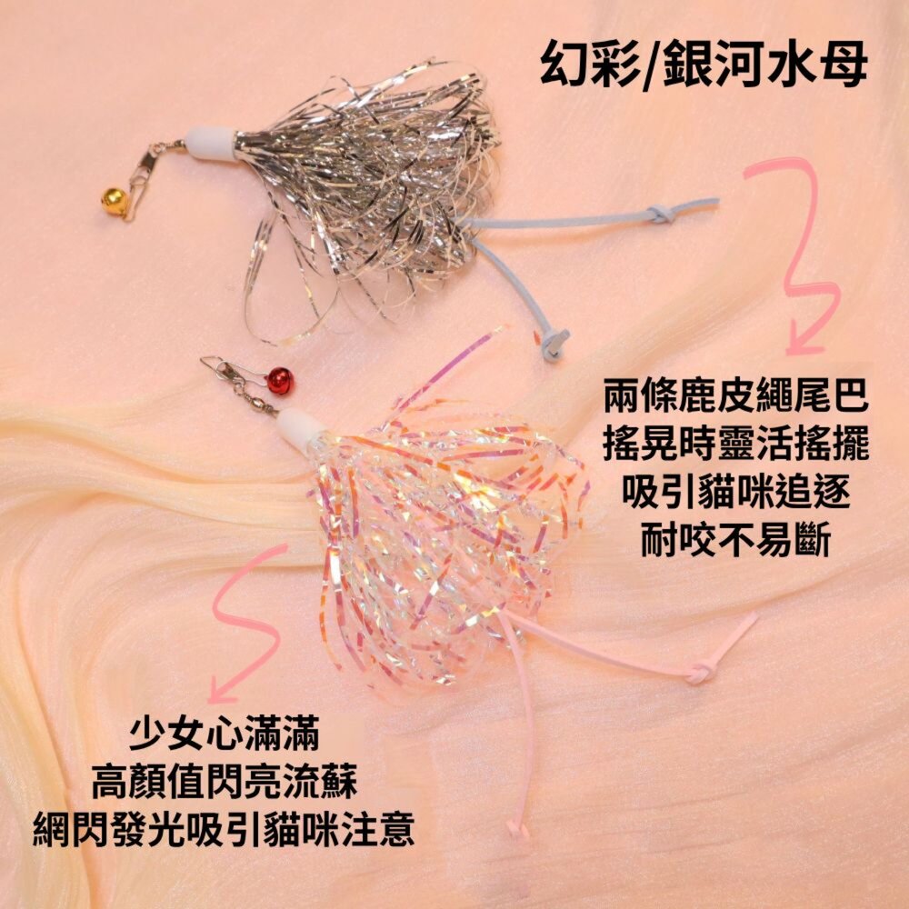 NB 海底生物 逗貓棒替換頭 貓咪互動玩具 高顏值逗貓頭 天然羊毛填充 貓玩具配件毛掌櫃寵物店-圖片-5