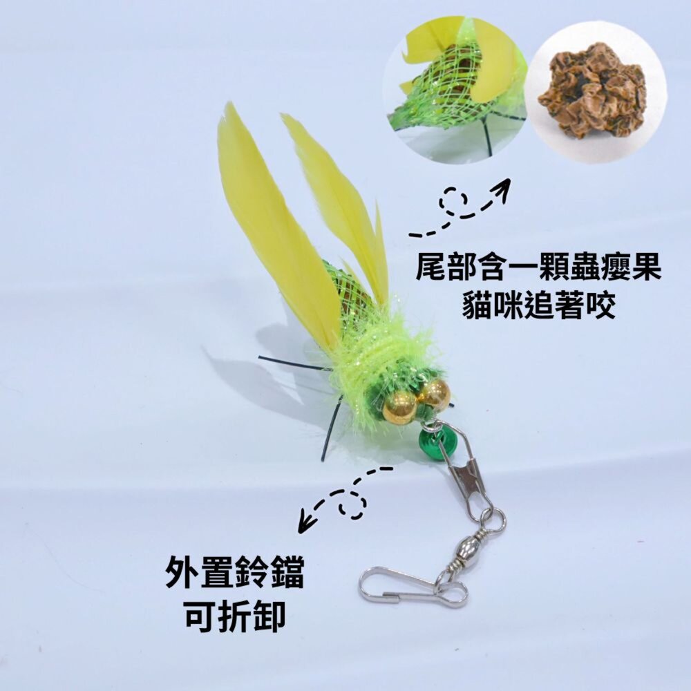 NB 網管昆蟲 逗貓棒替換頭 鈴鐺 羽毛 貓薄荷球 貓玩具配件 逗貓棒 替換頭 貓咪玩具毛掌櫃寵物店-圖片-4