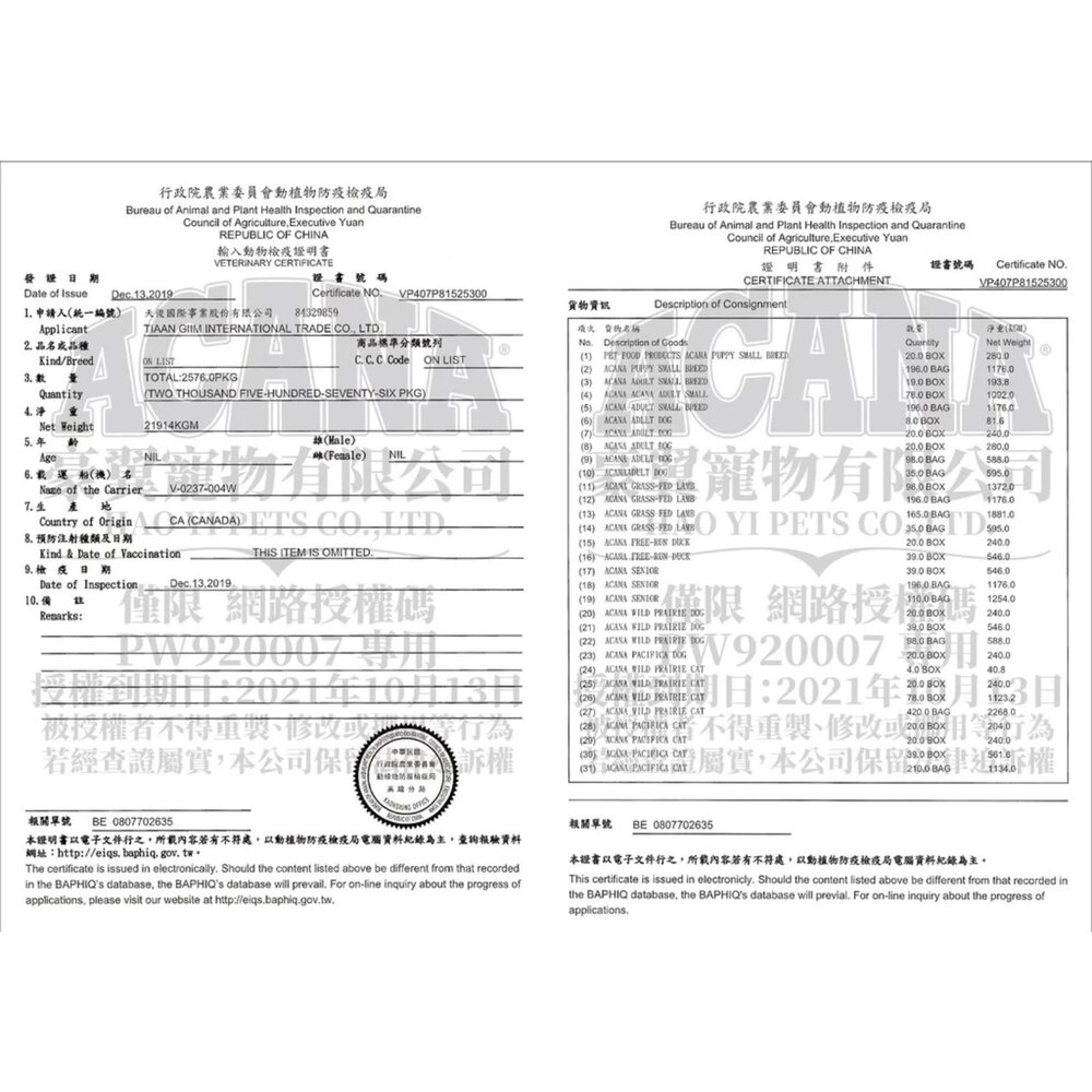 愛肯拿ACANA 無榖貓糧 全品項 1.8kg 4.5kg 貓飼料 低GI 貓糧毛掌櫃寵物店-圖片-8