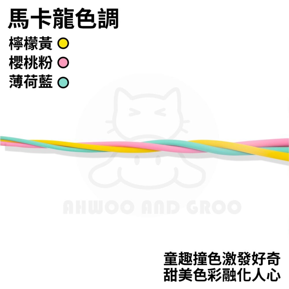 AHWOO 仿真老鼠尾巴 馬卡龍逗貓棒 耐咬逗貓棒 仿真尾巴逗貓棒 互動貓玩具 貓玩具 環保可替換頭毛掌櫃寵物店-圖片-4