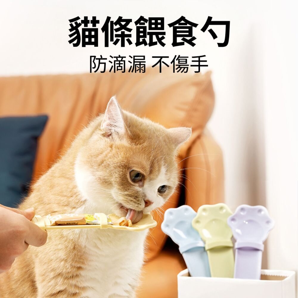 URC 貓掌 肉泥餵食器 肉泥勺 肉泥湯匙 寵物湯匙 貓咪肉泥器 肉泥餵食勺 貓條勺 肉泥條毛掌櫃寵物店-圖片-1