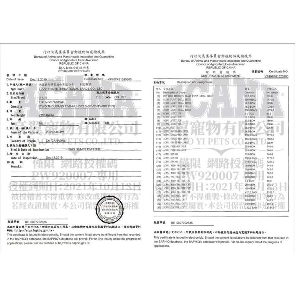 愛肯拿ACANA 無穀狗飼料 全品項 無穀 低GI 狗飼料 狗糧 單一蛋白 無穀飼料毛掌櫃寵物店-圖片-8