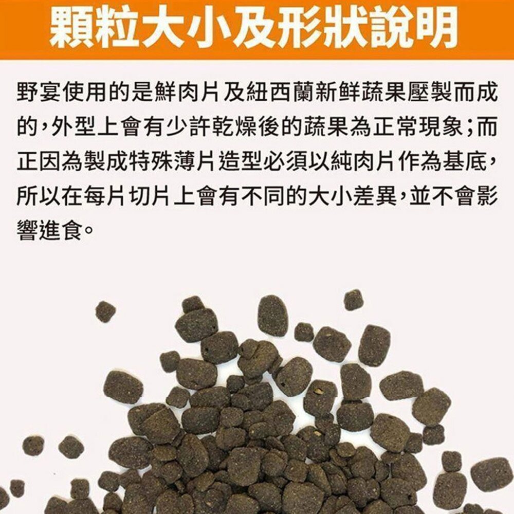 野宴紐西蘭無穀 貓飼料 貓糧 無穀貓飼料 無穀貓糧毛掌櫃寵物店-圖片-11