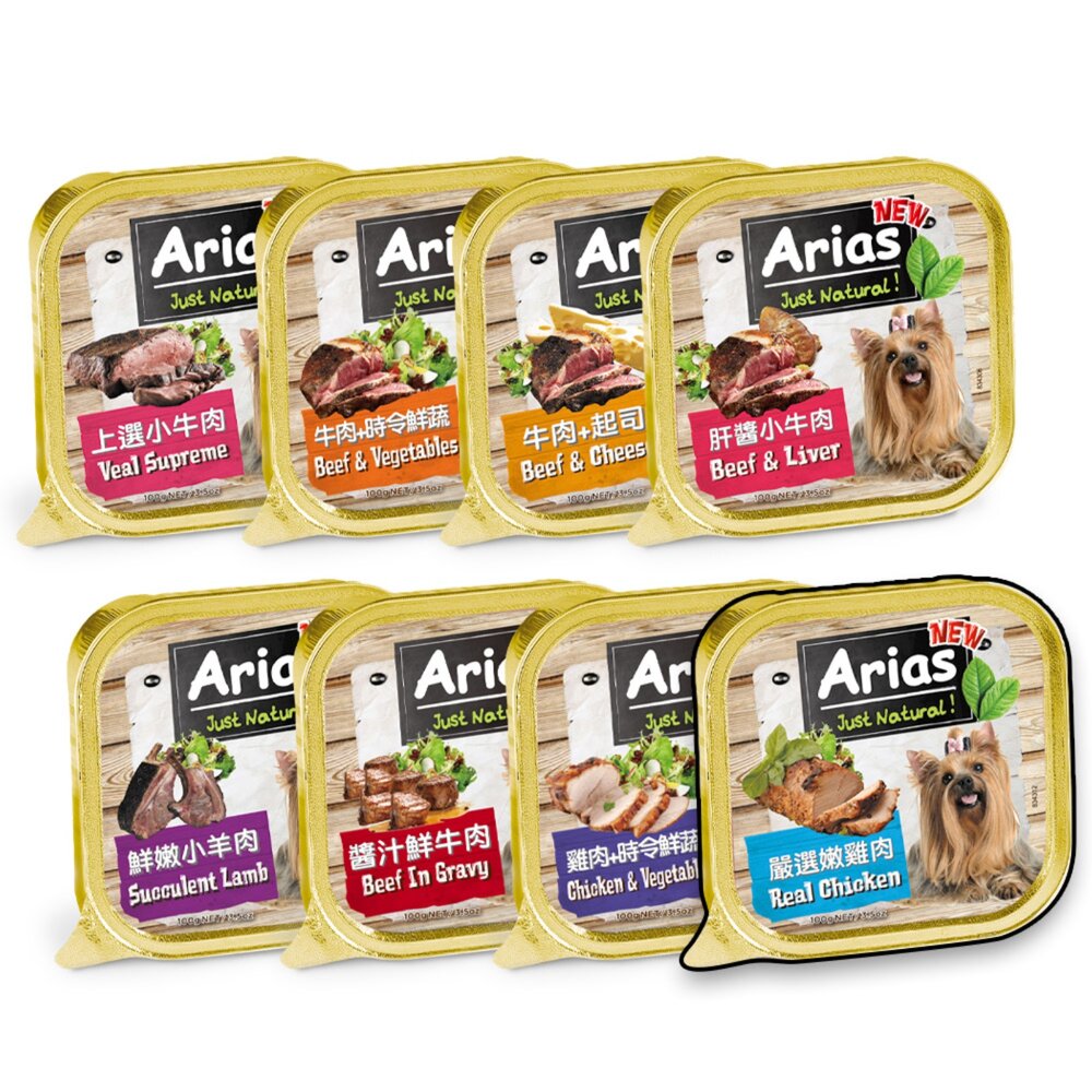 250830185048-澳洲Arias新艾莎 犬餐盒100g 狗狗餐盒 餐盒毛掌櫃寵物店