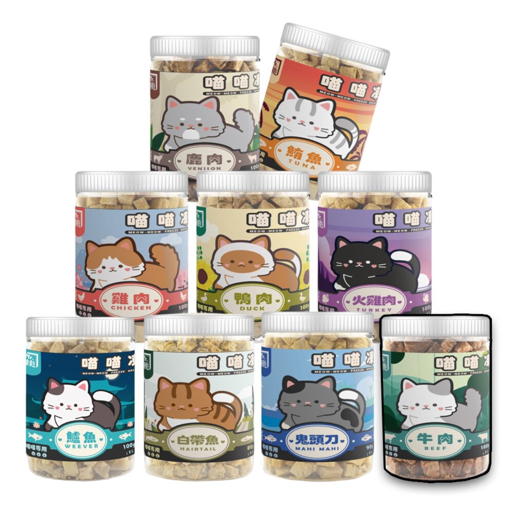 250903013137-Mr.凍乾 喵貓凍 鮮肉凍乾 貓凍乾 貓咪凍乾 原肉凍乾 貓點心 貓零食 貓鮮食毛掌櫃寵物店