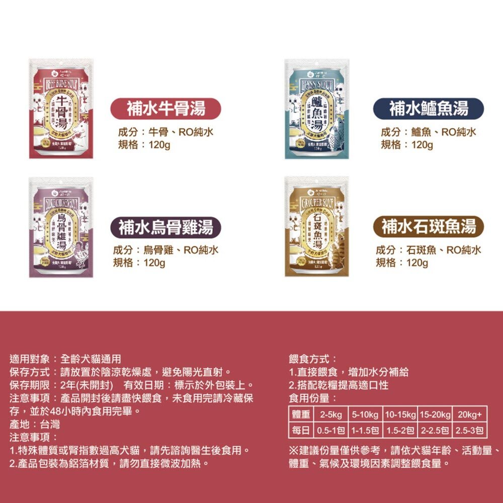 JustBite犬貓補水湯包 120g 貓湯包 狗湯包 補水罐 湯罐 貓罐 狗罐 點心罐毛掌櫃寵物店-圖片-2