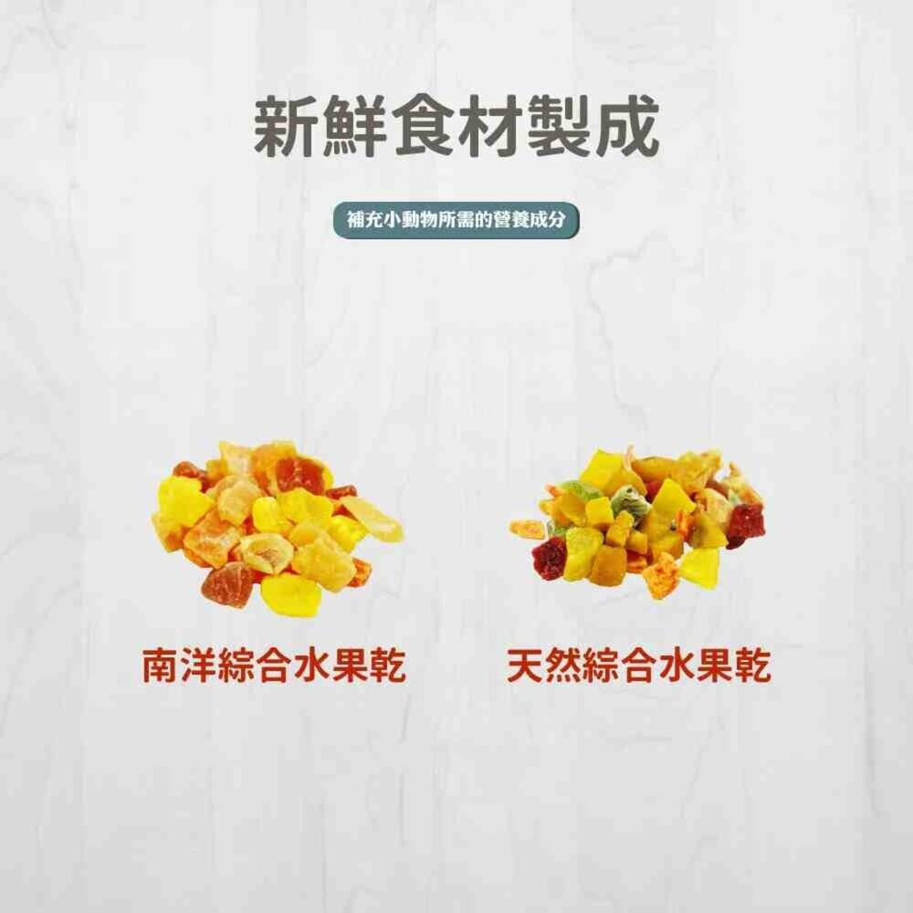 Pet Village 魔法村 小動物天然果乾 水果乾 兔子點心 天竺鼠點心 倉鼠點心 龍貓點心 小動物零食 小動物點心-圖片-2