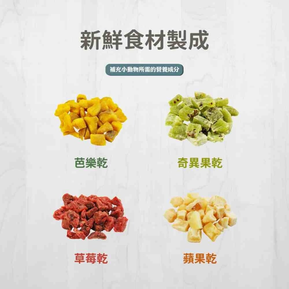 Pet Village 魔法村 小動物天然果乾 水果乾 兔子點心 天竺鼠點心 倉鼠點心 龍貓點心 小動物零食 小動物點心-圖片-3