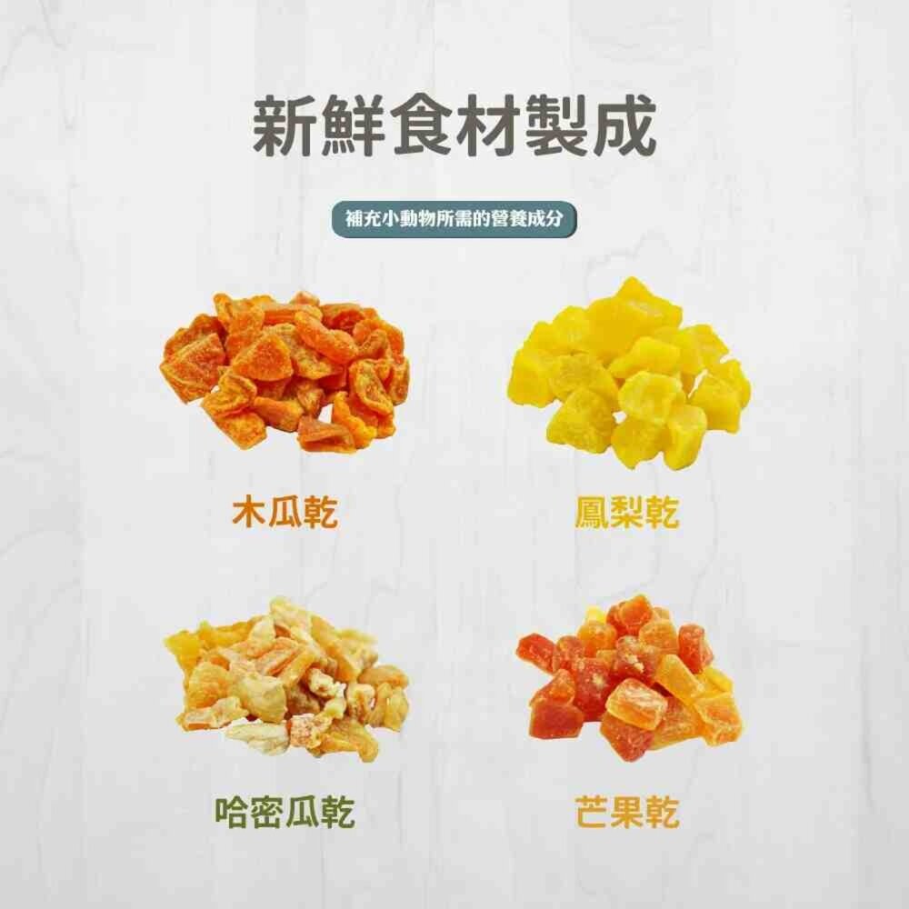 Pet Village 魔法村 小動物天然果乾 水果乾 兔子點心 天竺鼠點心 倉鼠點心 龍貓點心 小動物零食 小動物點心-圖片-4