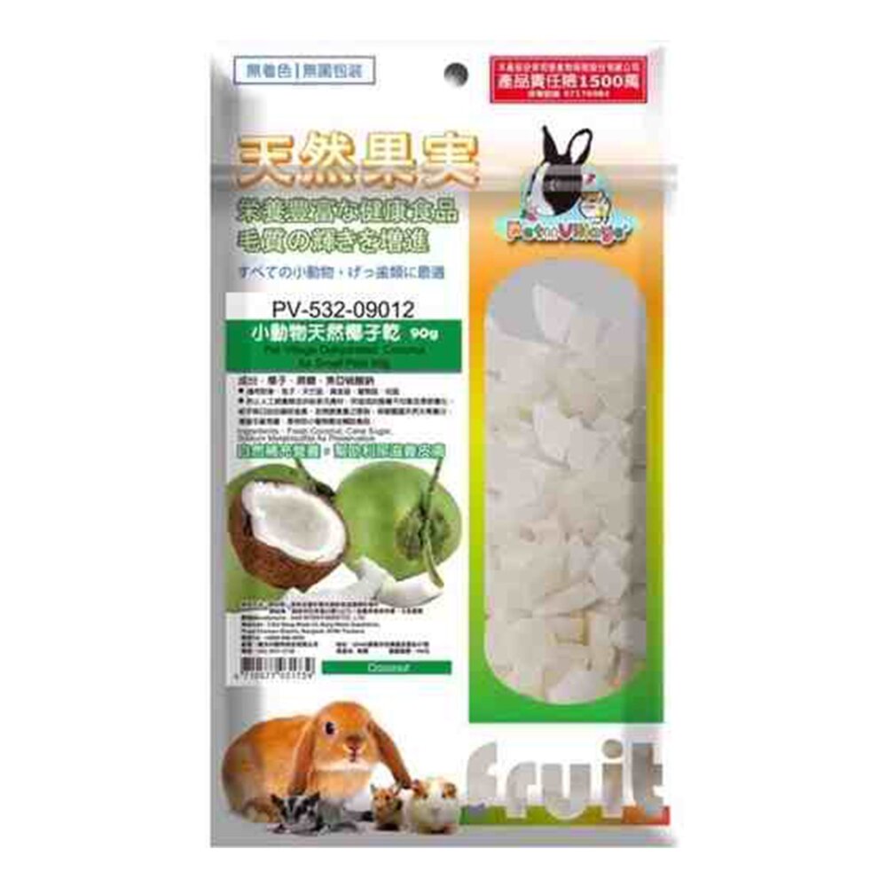 Pet Village 魔法村 小動物天然果乾 水果乾 兔子點心 天竺鼠點心 倉鼠點心 龍貓點心 小動物零食 小動物點心-圖片-6