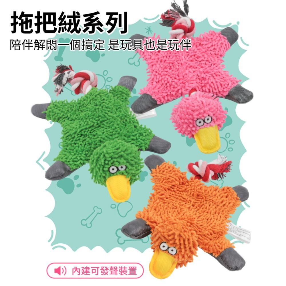 餵根蔬 棉繩拖把 狗玩具 潔齒磨牙耐咬玩偶 狗狗玩具 寵物洩憤玩具 寵物玩偶 仿真玩偶毛掌櫃寵物店-圖片-1