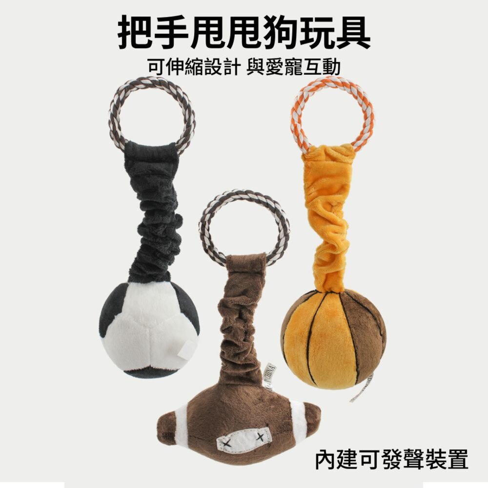 餵根蔬 把手甩甩 狗玩具 發聲玩具 寵物玩具 磨牙潔齒玩具 互動玩具 寵物耐咬玩具毛掌櫃寵物店-圖片-1