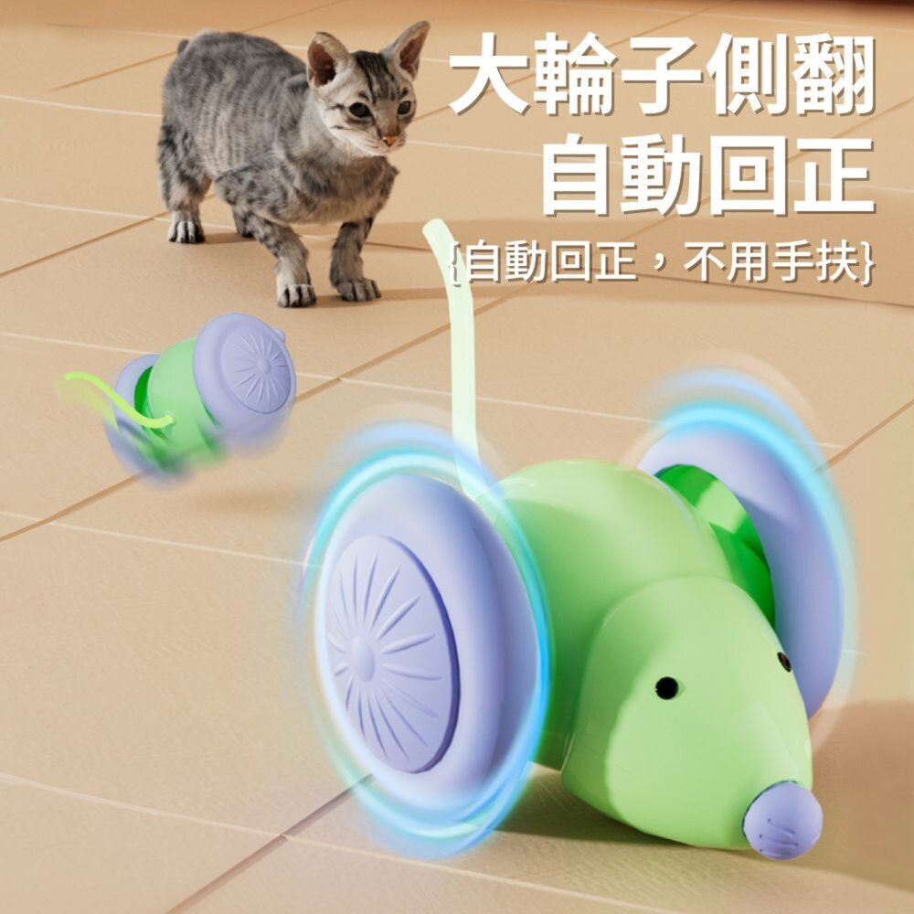 RFC電動貓玩具 老鼠跑跑車 逗貓神器 逗貓老鼠車 電動貓咪玩具 寵物玩具 貓玩具 仿真老鼠車毛掌櫃寵物店-圖片-4