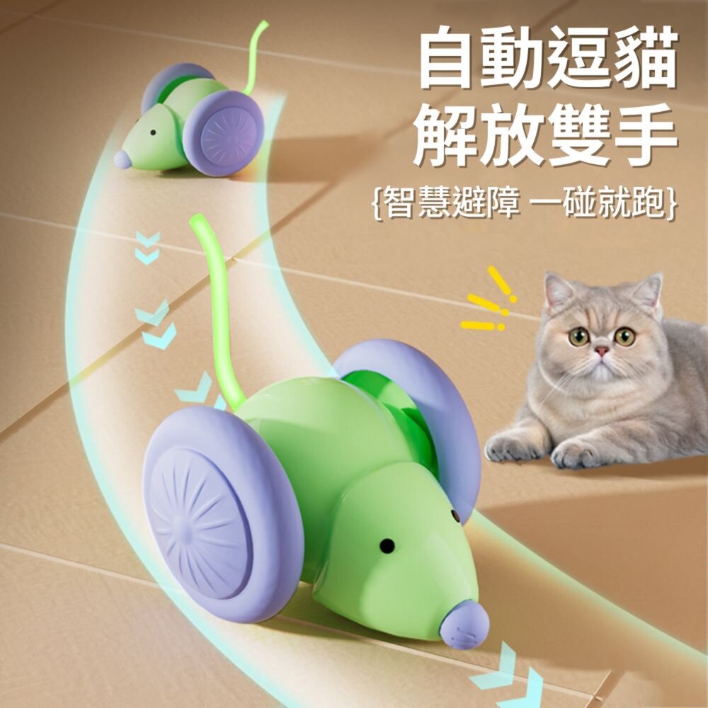 RFC電動貓玩具 老鼠跑跑車 逗貓神器 逗貓老鼠車 電動貓咪玩具 寵物玩具 貓玩具 仿真老鼠車毛掌櫃寵物店-圖片-7