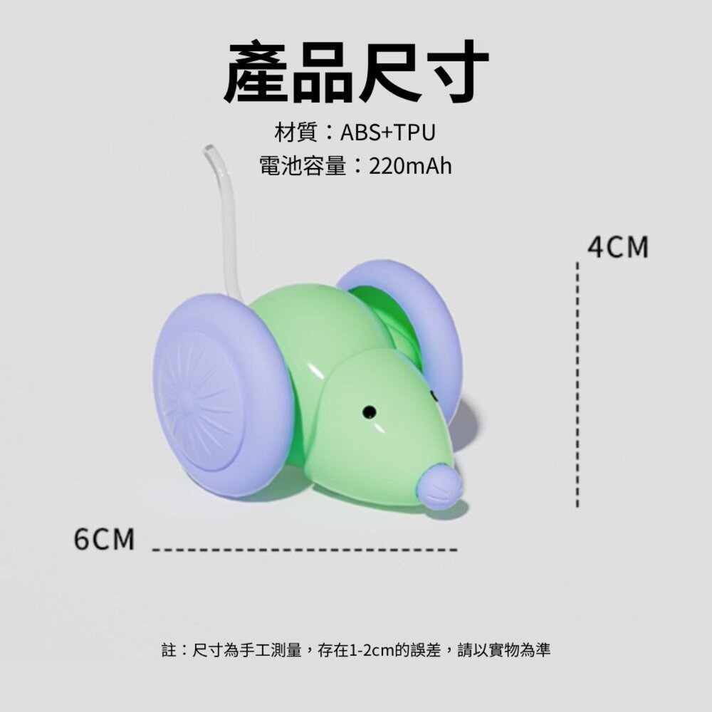 RFC電動貓玩具 老鼠跑跑車 逗貓神器 逗貓老鼠車 電動貓咪玩具 寵物玩具 貓玩具 仿真老鼠車毛掌櫃寵物店-圖片-10