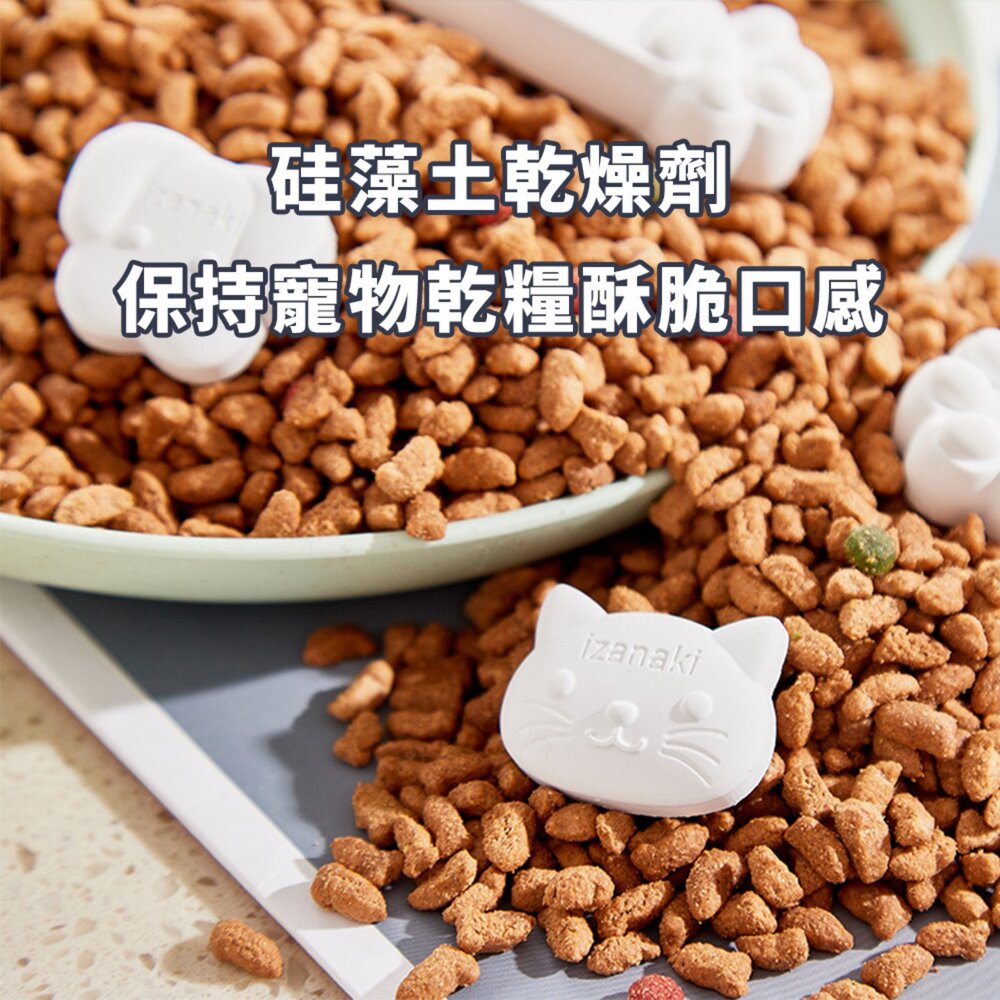 Diatom 硅藻土乾燥劑 食品級 貓狗糧 硅藻土乾燥劑 硅藻泥除潮劑條 除濕防潮毛掌櫃寵物店-圖片-1