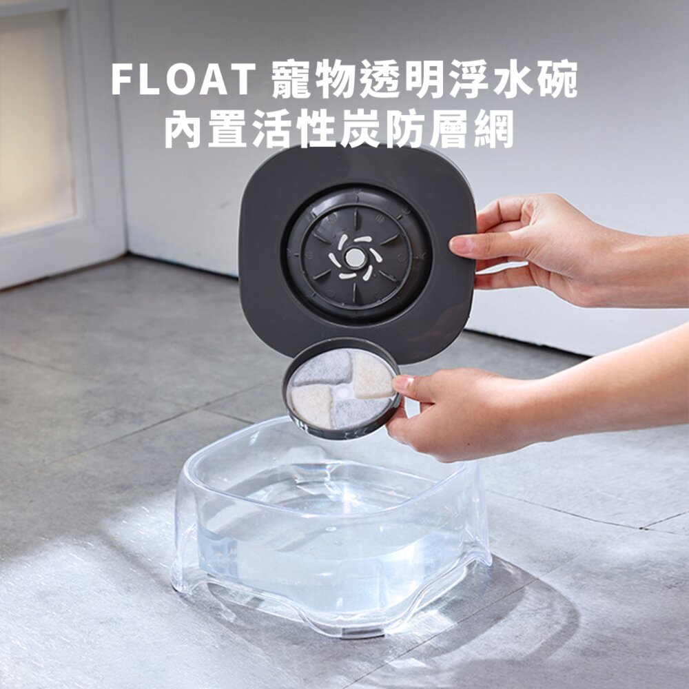 FLOAT 寵物透明浮水碗 浮水碗 漂浮碗 寵物碗 碗 透明懸浮水碗 寵物飲水器毛掌櫃寵物店-圖片-2