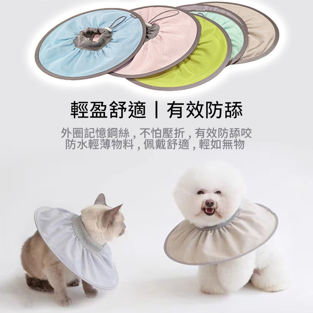 SHAME輕盈伊莉莎白圈 寵物 伊麗莎白圈 絕育 護理 項圈 貓咪 狗狗 美容 脖圈防 舔咬 小型犬頭套毛掌櫃寵物店-圖片-1