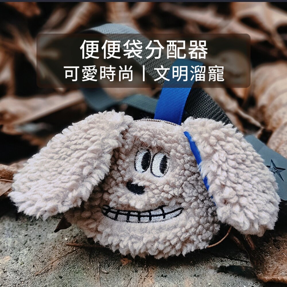 SHAME 韓國毛絨便便袋 韓國 毛絨 小狗 便便袋 寵物 垃圾分配 收納器 拾便袋 分配包 收納包毛掌櫃寵物店-圖片-1