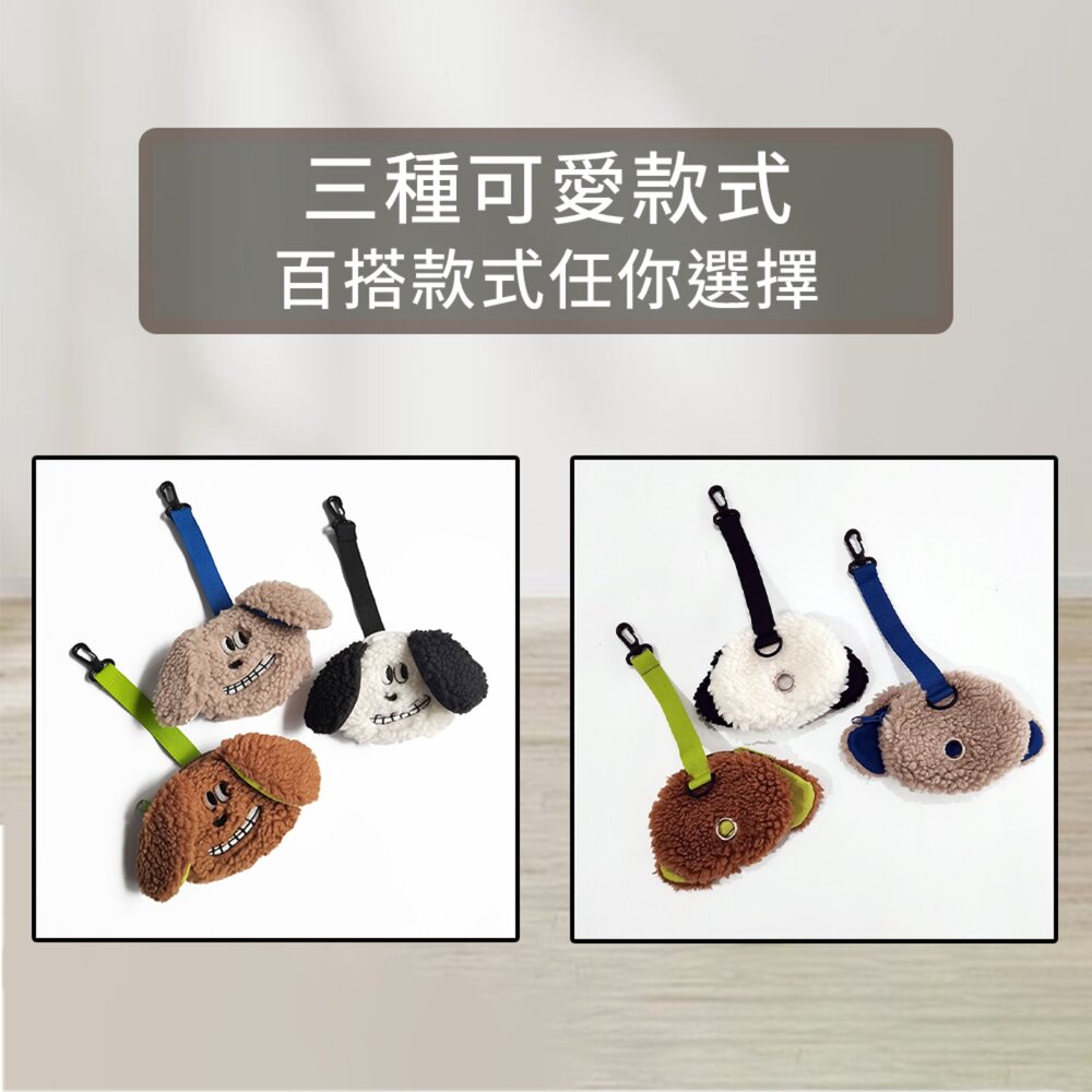 SHAME 韓國毛絨便便袋 韓國 毛絨 小狗 便便袋 寵物 垃圾分配 收納器 拾便袋 分配包 收納包毛掌櫃寵物店-圖片-5