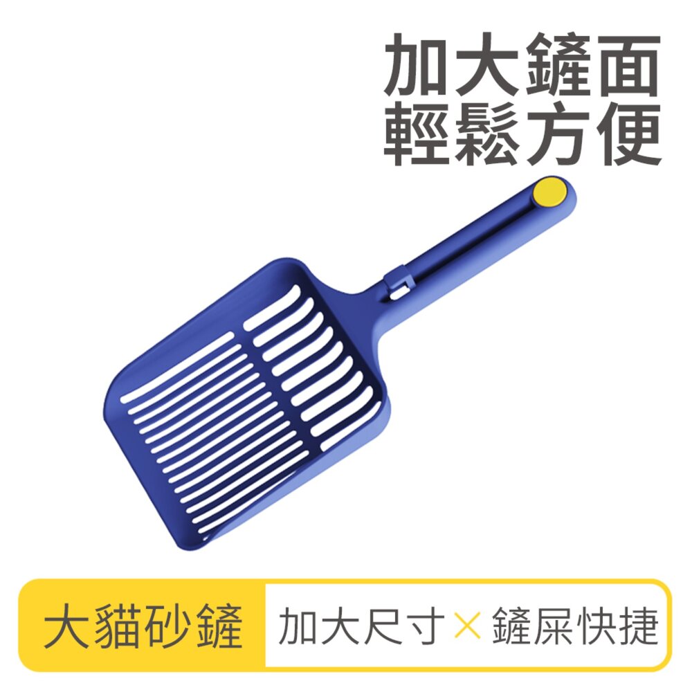 KEEVII 巨大號 貓砂鏟 寵物 砂鏟 大號 貓砂盆 大鏟子 貓屎鏟 換砂 專用貓鏟 加大毛掌櫃寵物店-圖片-1