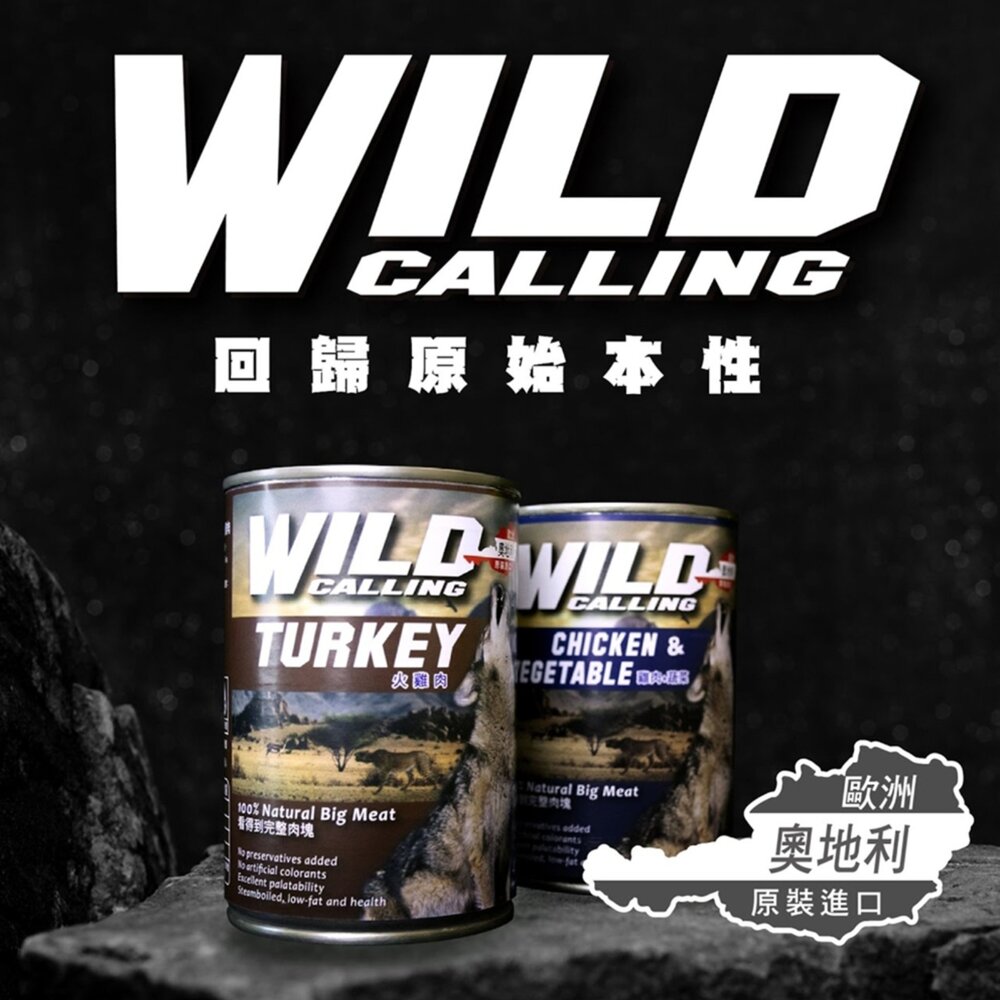 奧地利 WILD CALLING 狗罐頭 415G 大犬罐 完整肉塊 狗罐 犬罐 主食罐毛掌櫃寵物店-圖片-2