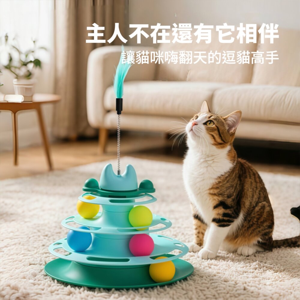 ACC貓耳旋轉四層貓轉盤 貓咪 轉盤 玩具 自嗨神器 軌道球 逗貓器 逗貓 棒 寵物玩具毛掌櫃寵物店-圖片-2