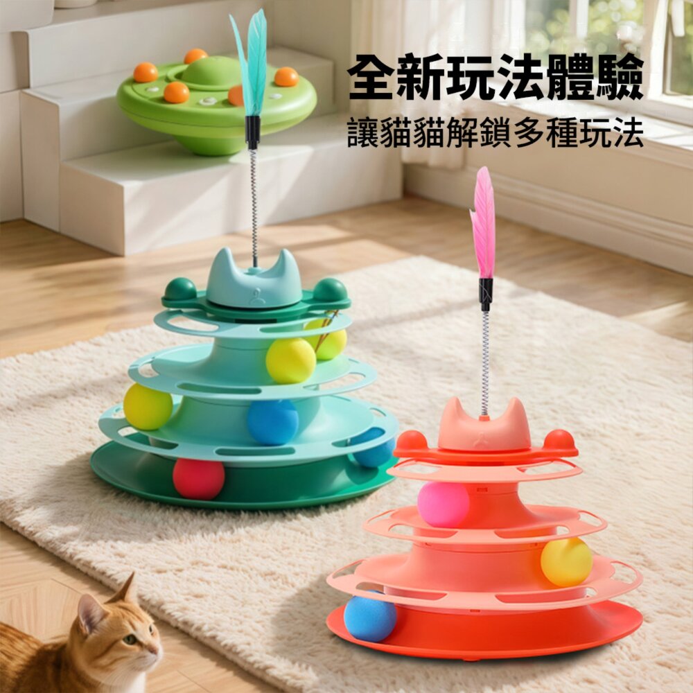ACC貓耳旋轉四層貓轉盤 貓咪 轉盤 玩具 自嗨神器 軌道球 逗貓器 逗貓 棒 寵物玩具毛掌櫃寵物店-圖片-3