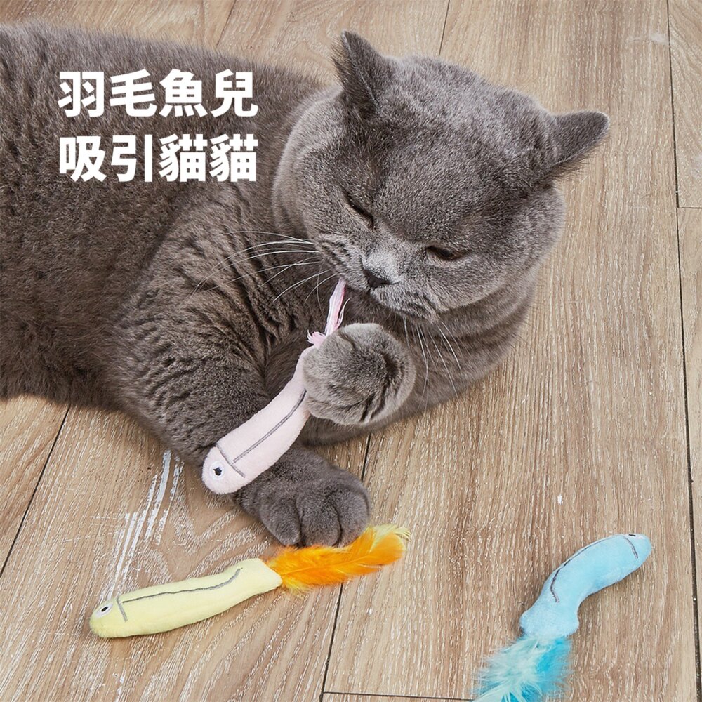 Duodoo 貓薄荷貓玩具 羽毛 魚兒 仿真 羽毛魚 貓咪 玩具 自嗨 解悶 含貓草 新款 貓薄荷 玩具 耐抓耐咬毛掌櫃-圖片-1