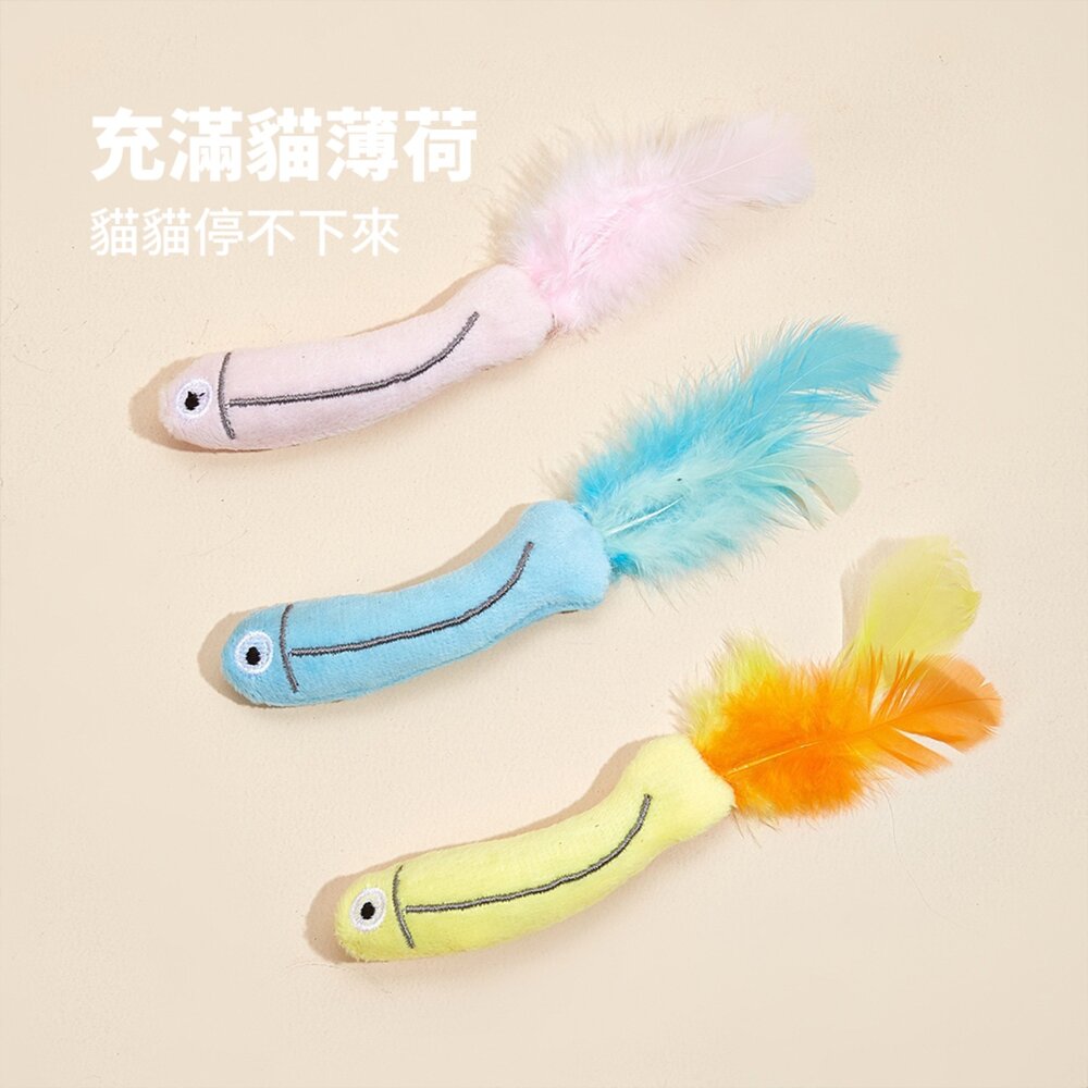 Duodoo 貓薄荷貓玩具 羽毛 魚兒 仿真 羽毛魚 貓咪 玩具 自嗨 解悶 含貓草 新款 貓薄荷 玩具 耐抓耐咬毛掌櫃-圖片-2