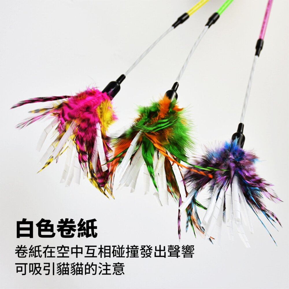 HF蘆花紙捲逗貓棒 飛鳥 發聲響紙 彩色羽毛 長桿 手持逗貓棒 自嗨 解悶神器 耐咬 貓咪玩具毛掌櫃寵物店-圖片-3