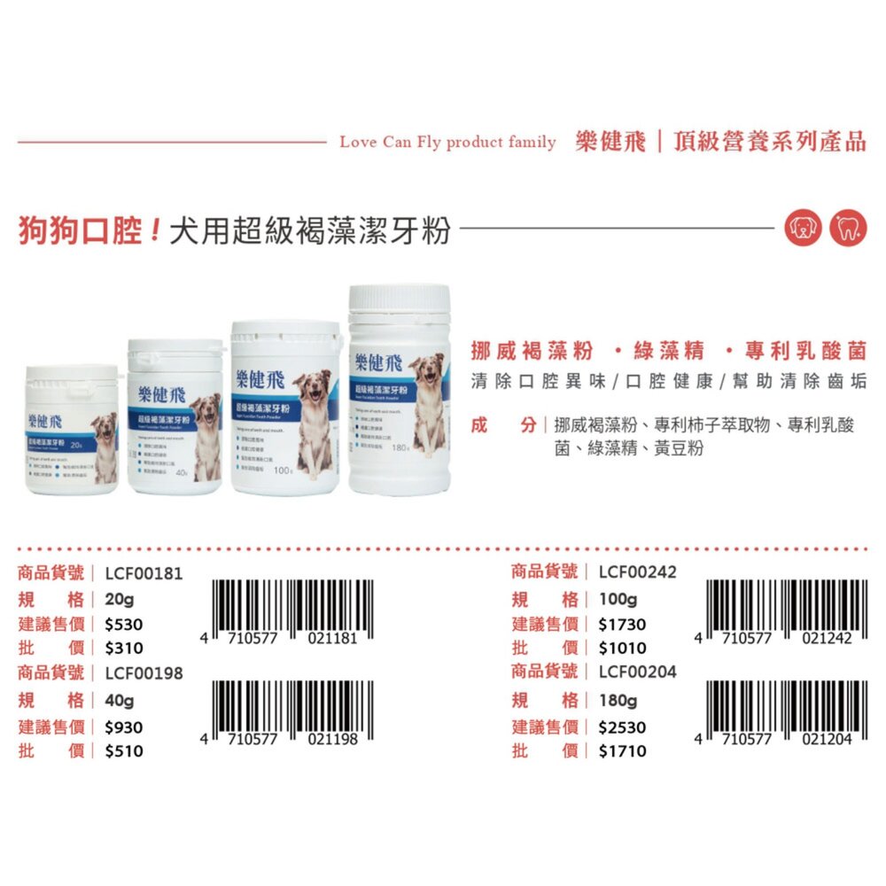 樂健飛 褐藻潔牙粉 潔牙粉 犬用潔牙 貓專用 褐藻 潔牙 寵物潔牙粉 貓咪潔牙 狗狗潔牙毛掌櫃寵物店-圖片-1