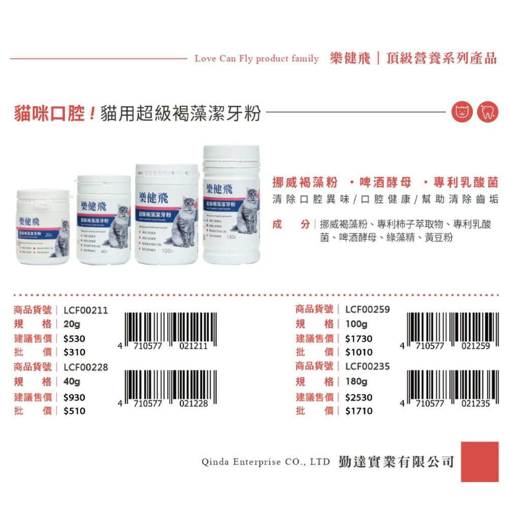 樂健飛 褐藻潔牙粉 潔牙粉 犬用潔牙 貓專用 褐藻 潔牙 寵物潔牙粉 貓咪潔牙 狗狗潔牙毛掌櫃寵物店-圖片-2