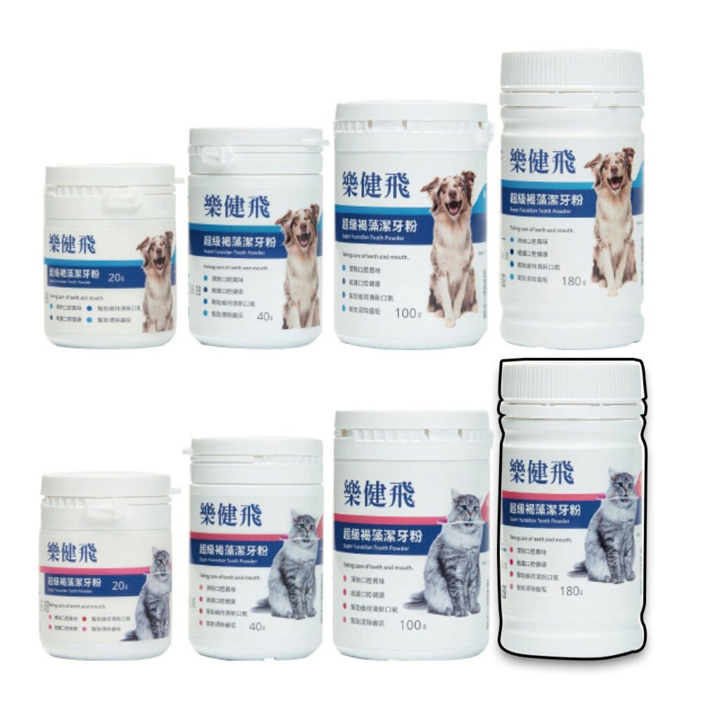 250921130142-樂健飛 褐藻潔牙粉 潔牙粉 犬用潔牙 貓專用 褐藻 潔牙 寵物潔牙粉 貓咪潔牙 狗狗潔牙毛掌櫃寵物店