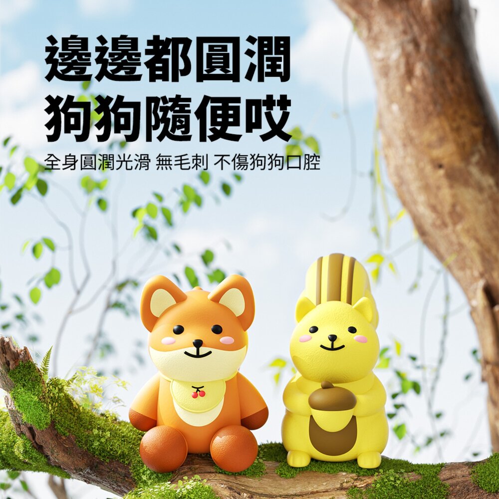 Roroarrr 天然乳膠發聲玩具 動物系列 狗玩具 可愛造型 天然玩具 安全玩具 動物造型毛掌櫃寵物店-圖片-2