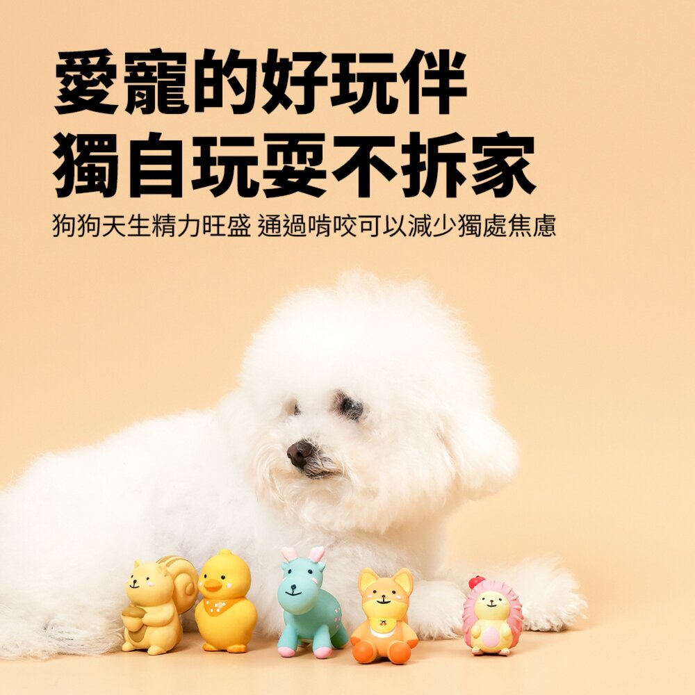 Roroarrr 天然乳膠發聲玩具 動物系列 狗玩具 可愛造型 天然玩具 安全玩具 動物造型毛掌櫃寵物店-圖片-6