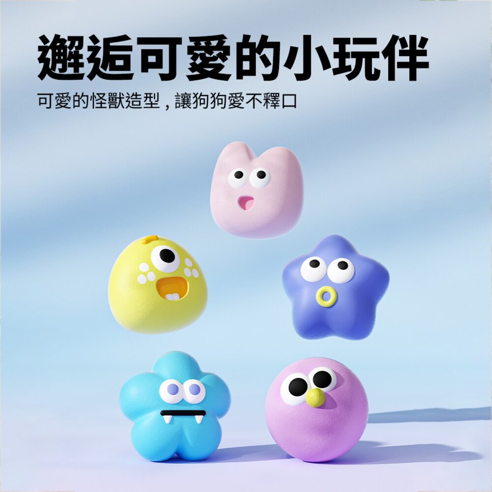 Roroarrr 天然乳膠發聲玩具 表情系列 狗玩具 可愛造型 天然玩具 安全玩具 怪獸造型毛掌櫃寵物店-圖片-1